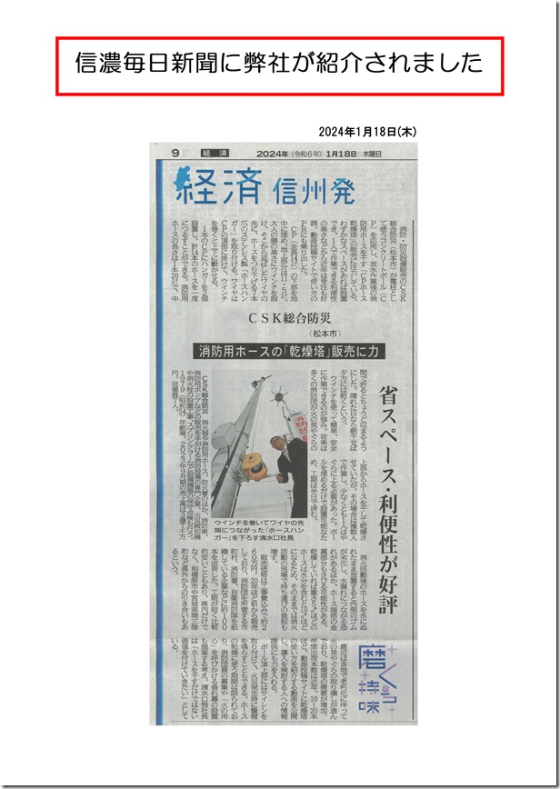 会社新聞紹介