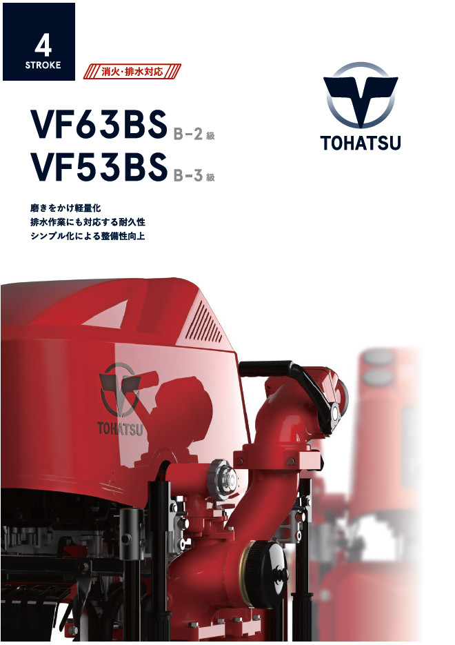 トーハツポンプ 4ストローク1