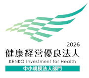 健康経営優良法人2026